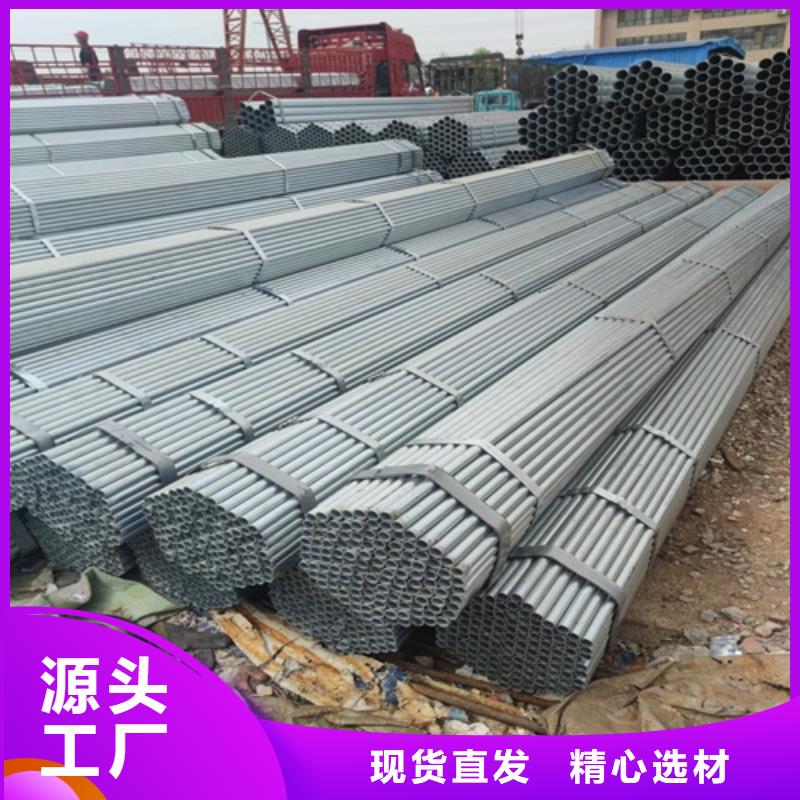 镀锌管焊管支持定制