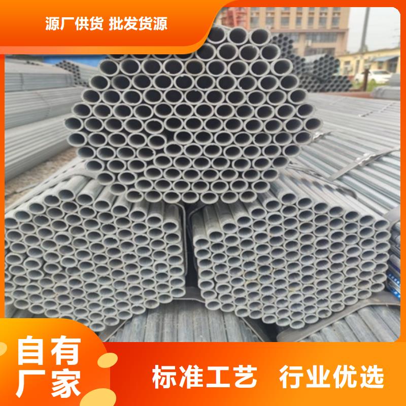 镀锌管焊管定制批发