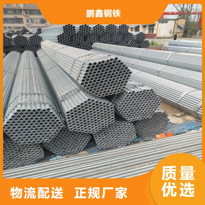 镀锌管【焊管】支持定制批发