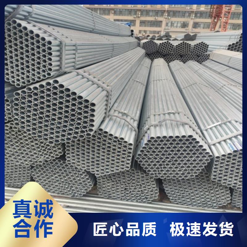 镀锌管【焊管】N年大品牌