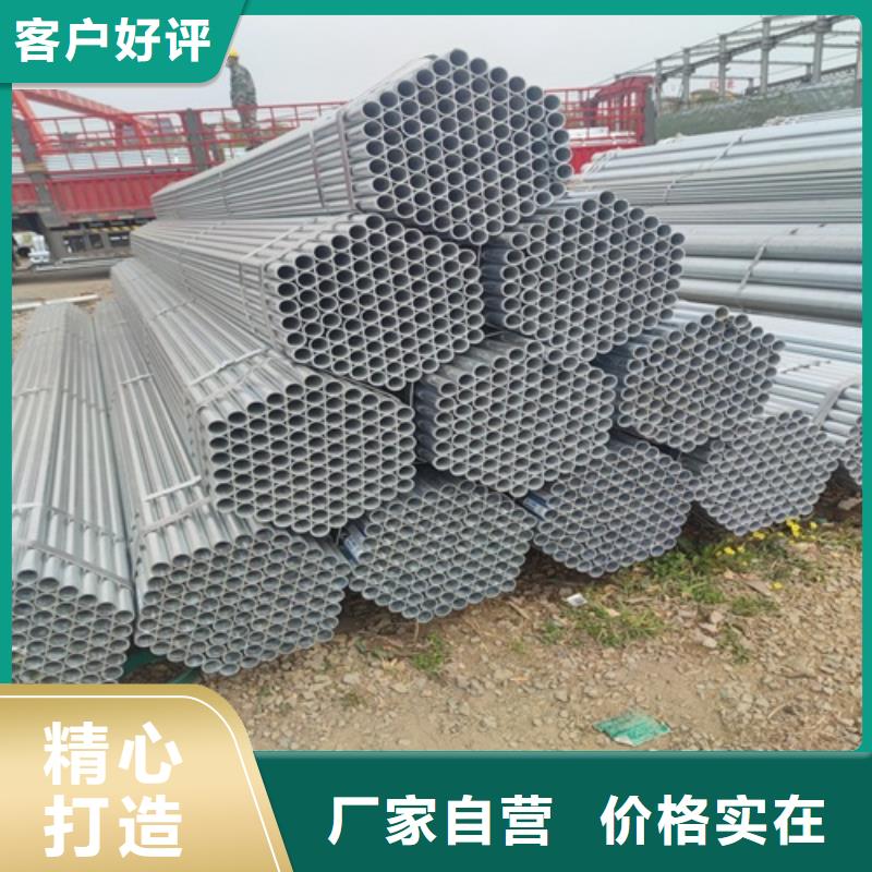镀锌管焊管厂诚信商家服务热情