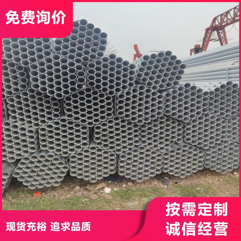 镀锌管焊管定制批发