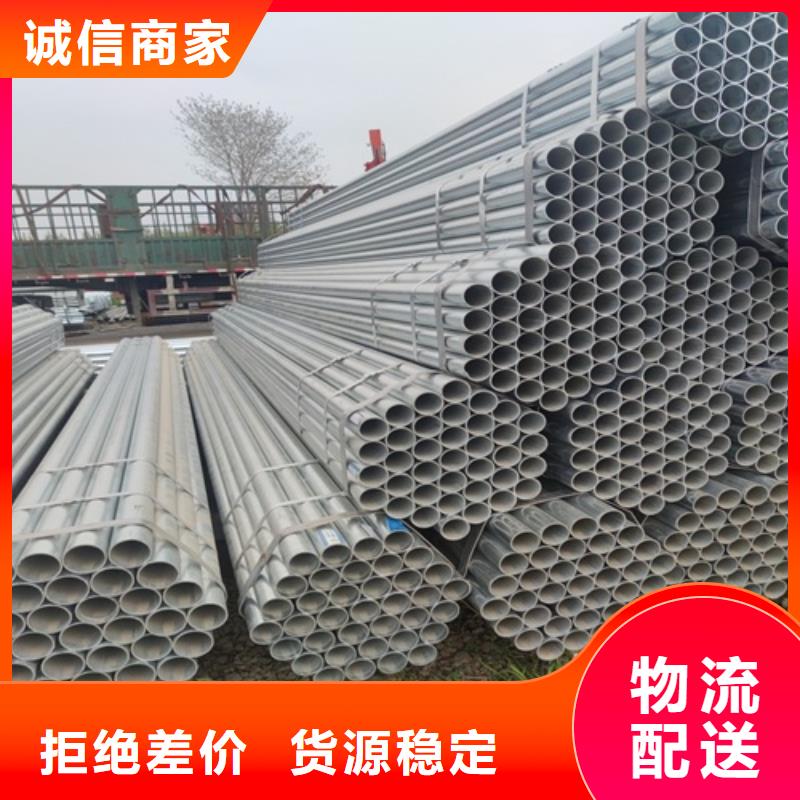 镀锌管焊管支持定制