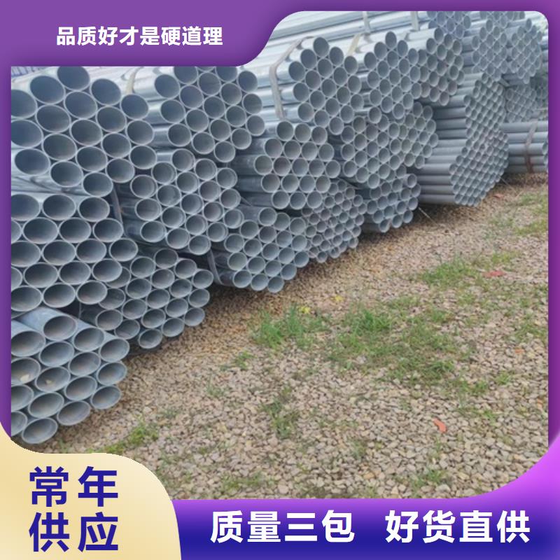 镀锌管【焊管】一站式厂家