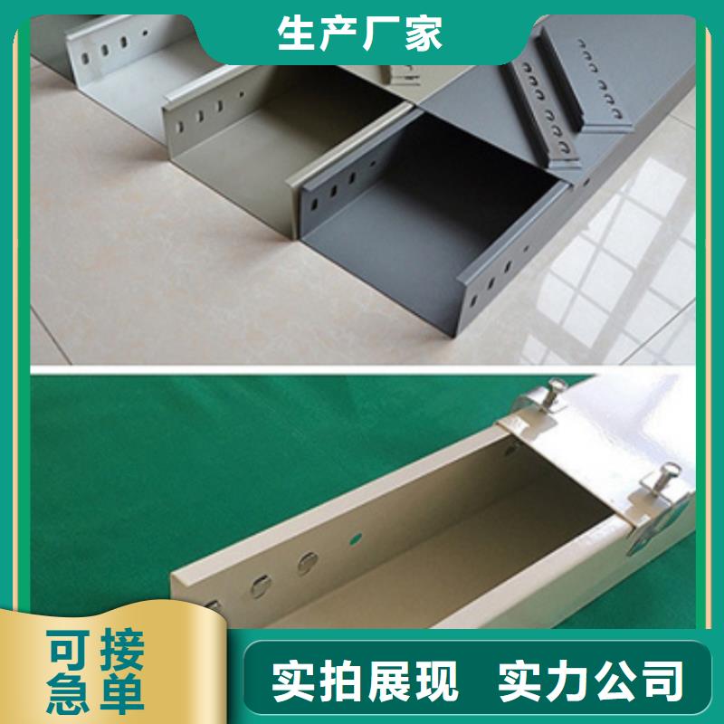 2025货到付款#水平桥架#生产厂家