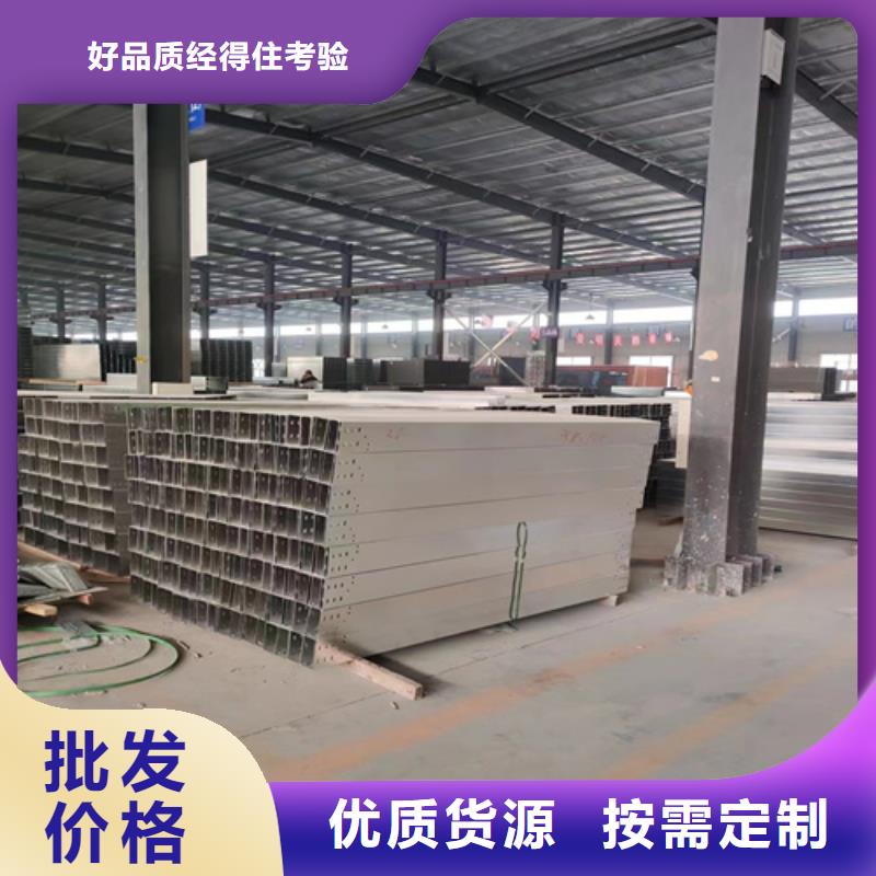 铝合金桥架-铝合金桥架厂家直发