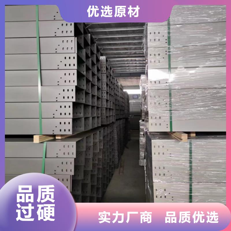 铝合金桥架制作厂家