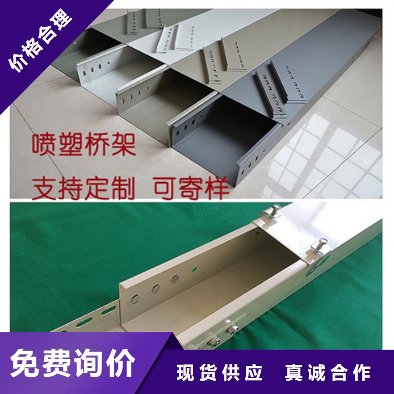 电缆桥架-用的放心