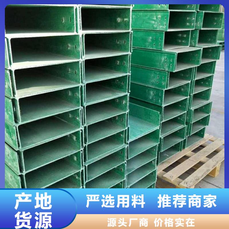 玻璃钢桥架镀锌电缆桥架高标准高品质