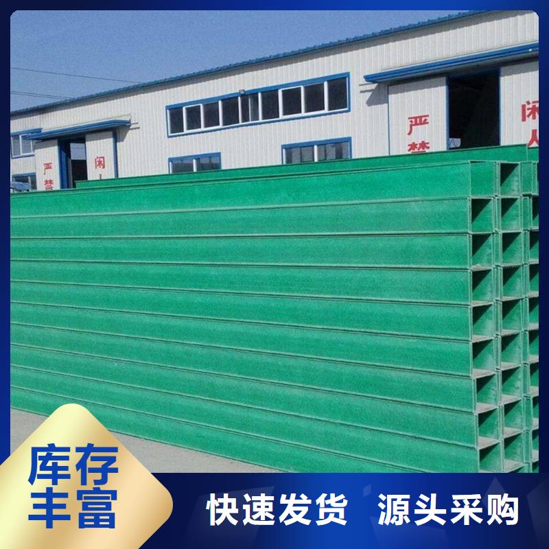 玻璃钢桥架镀锌电缆桥架高标准高品质