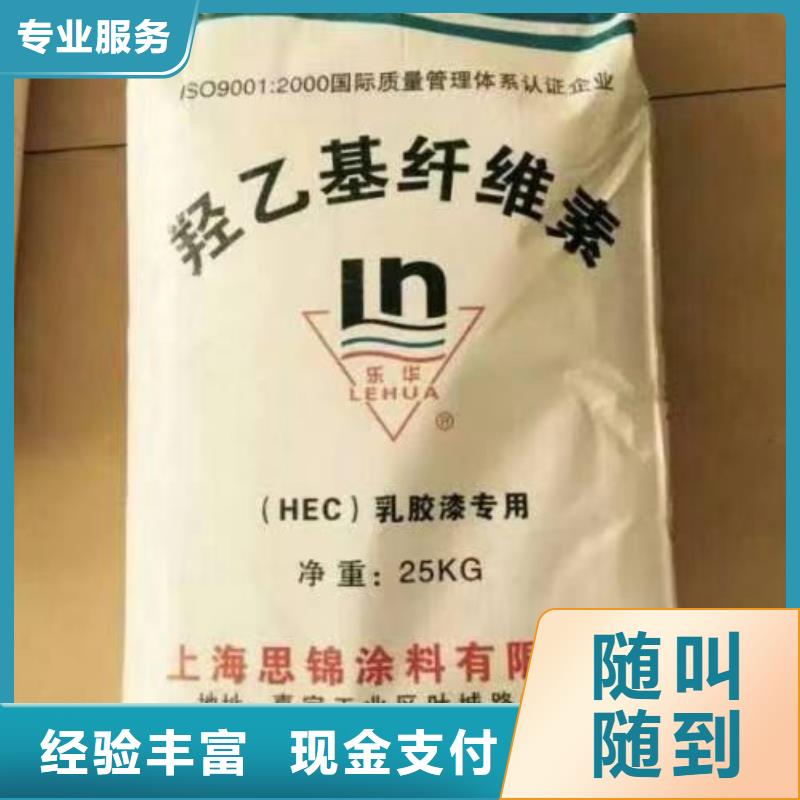 化工回收回收皮毛助剂快速