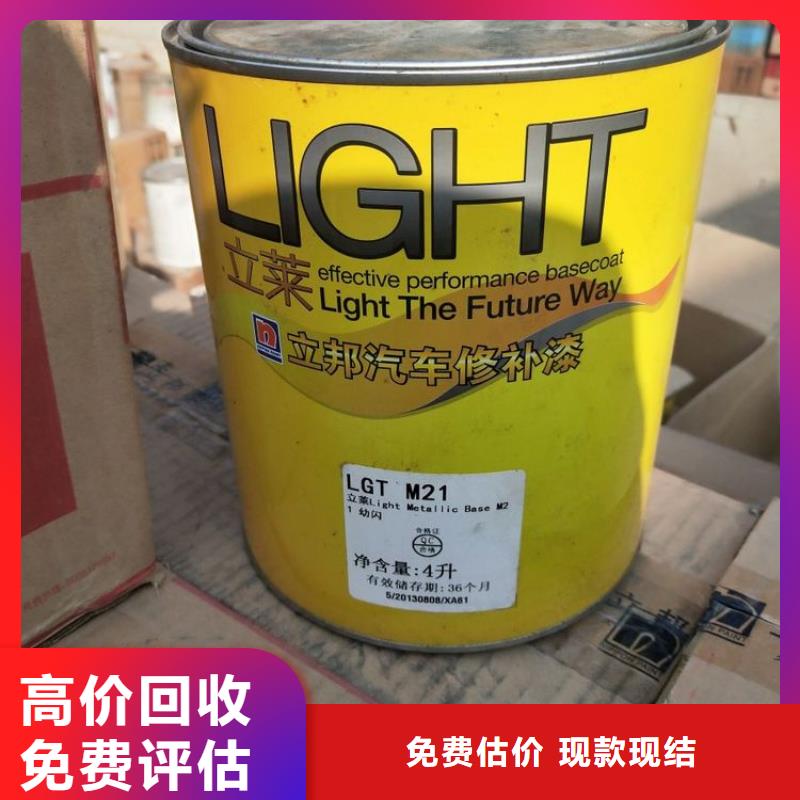 化工回收回收分散染料上门快