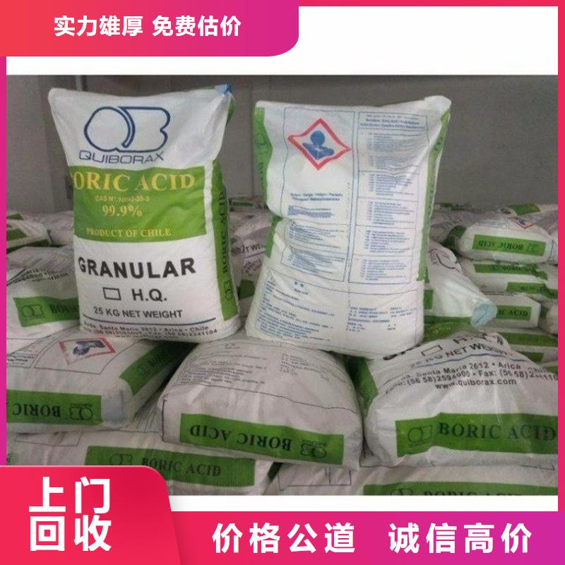 化工回收回收分散染料上门快