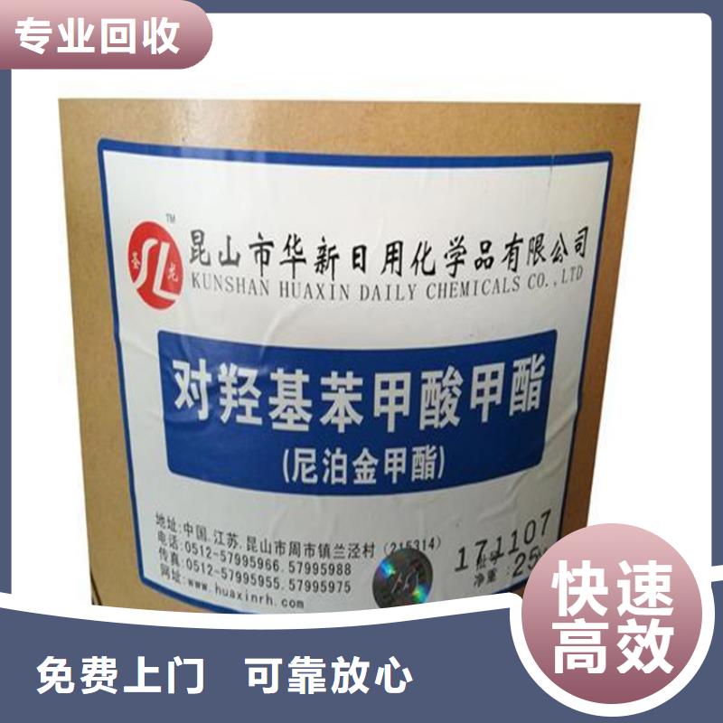 化工回收_回收色粉上门回收