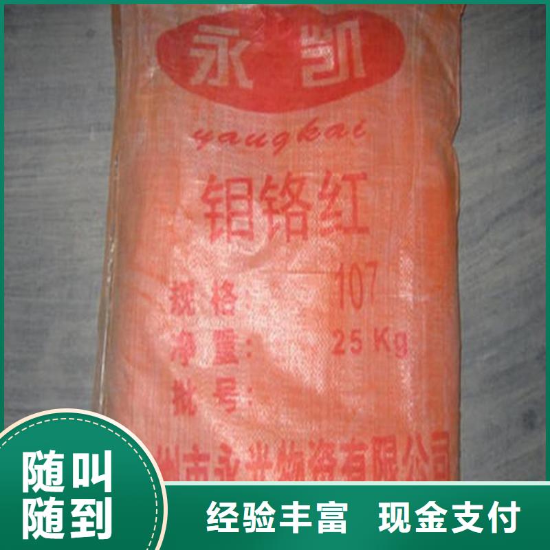 化工回收回收橡胶助剂价高同行