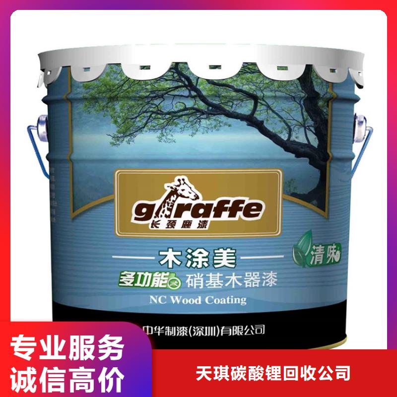化工回收回收船舶油漆现金支付
