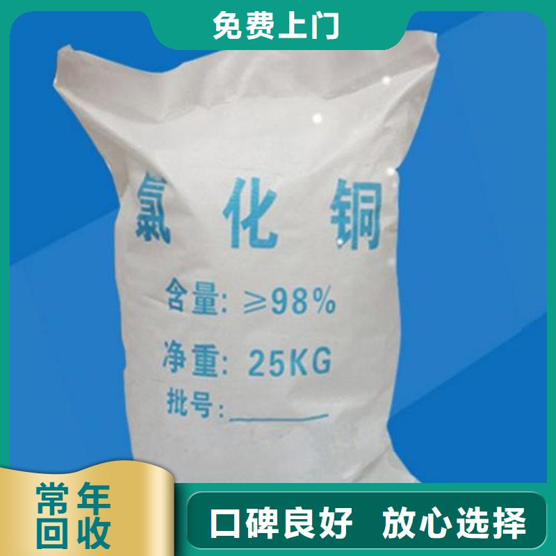 化工回收_回收弱酸染料免费上门服务