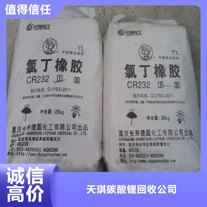 化工回收回收皮革染料装车结算