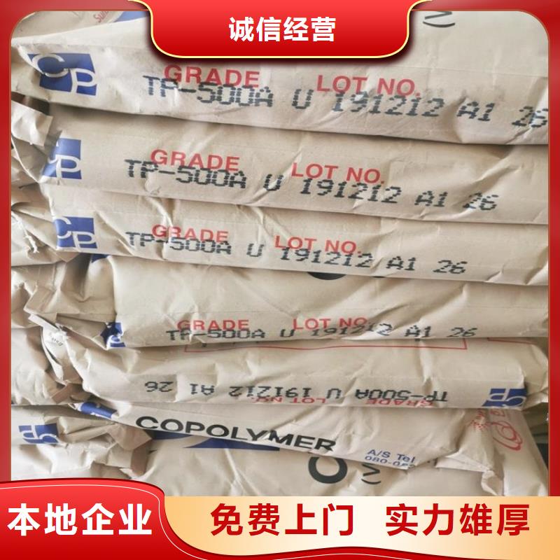 回收库存乙二醇单丁醚