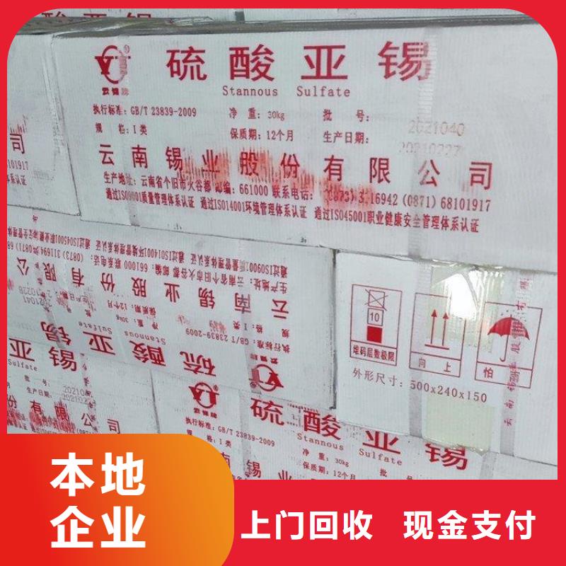 回收氯醚树脂厂家