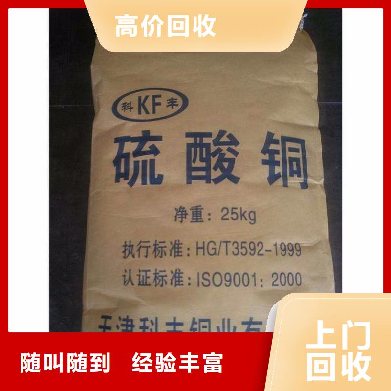 化工回收_船舶油漆回收免费评估