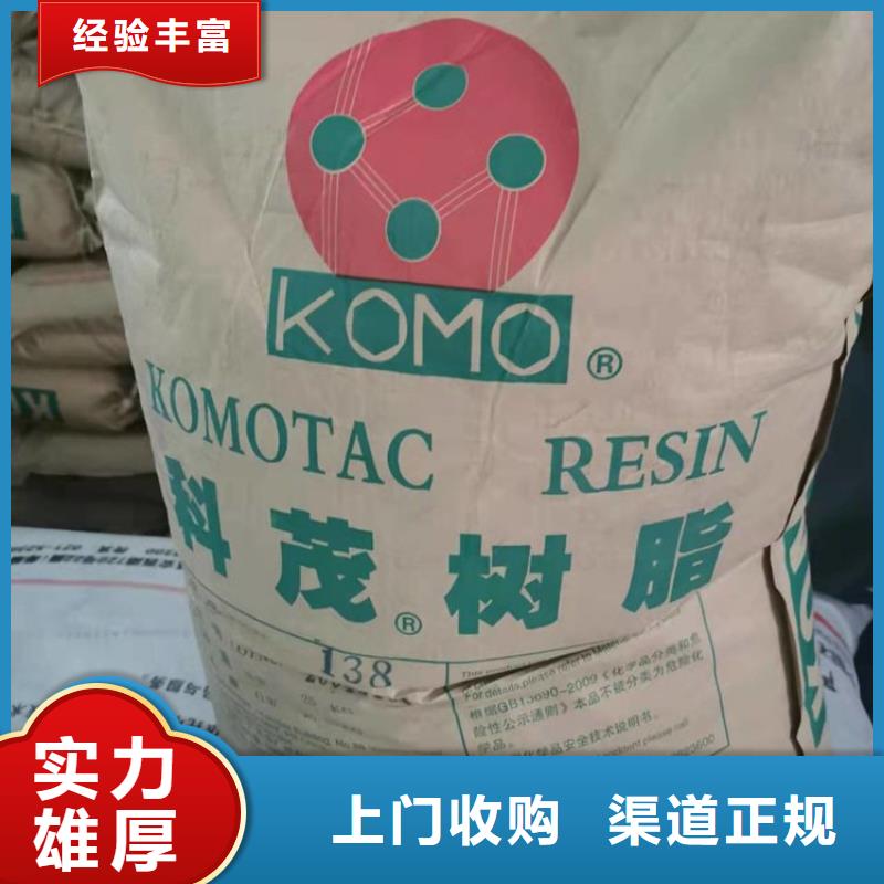 化工回收回收化工染料价格合理