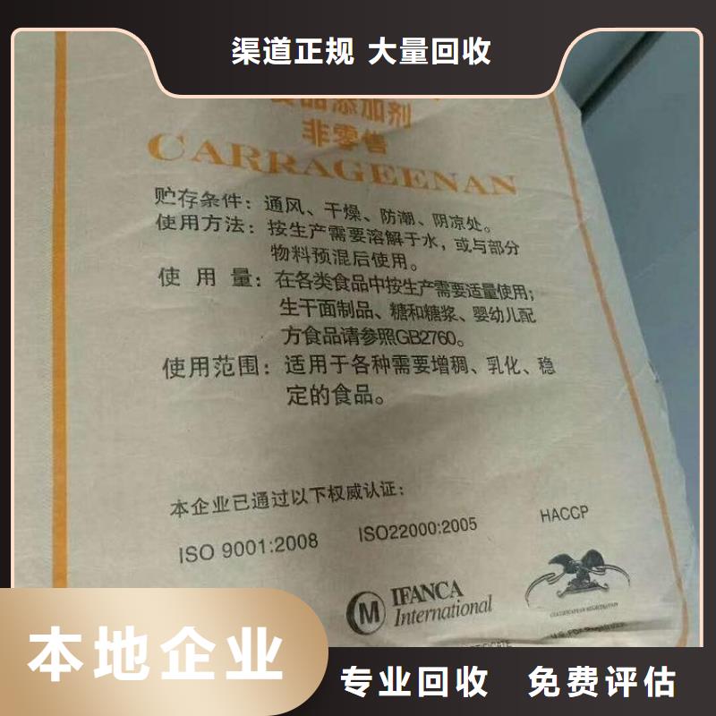 【化工回收皮毛助剂回收价格公道】