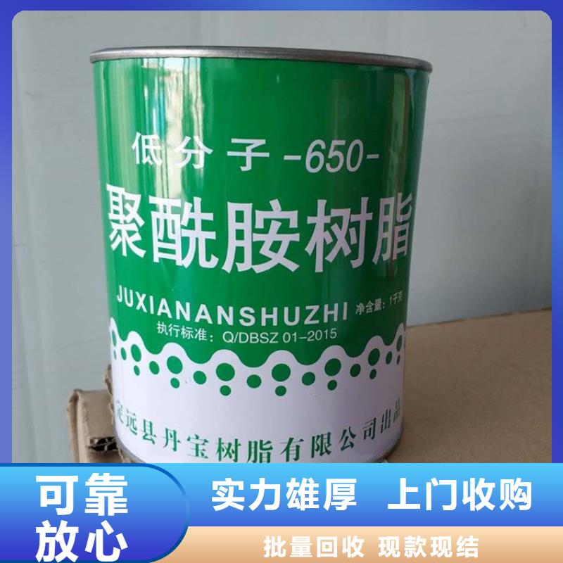 【化工回收】回收皮革染料免费上门