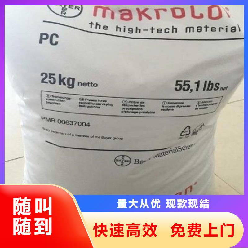 化工回收回收废旧染料上门估价