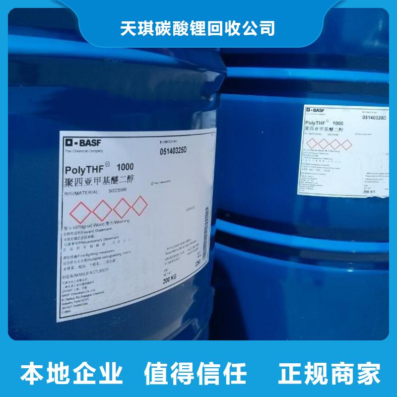 化工回收,化工染料回收出价高