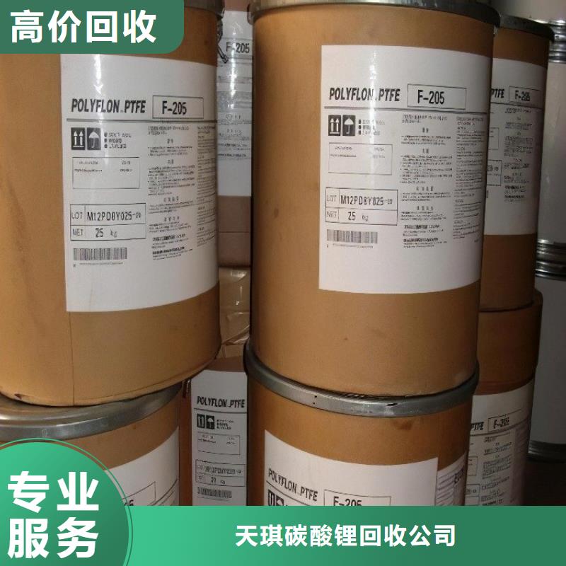 化工回收回收皮革染料装车结算