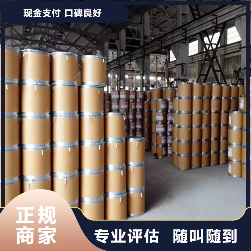 化工回收,化工染料回收出价高