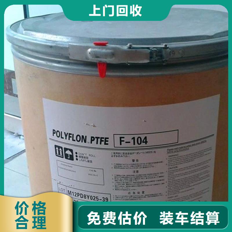 化工回收废旧油漆回收诚信合作