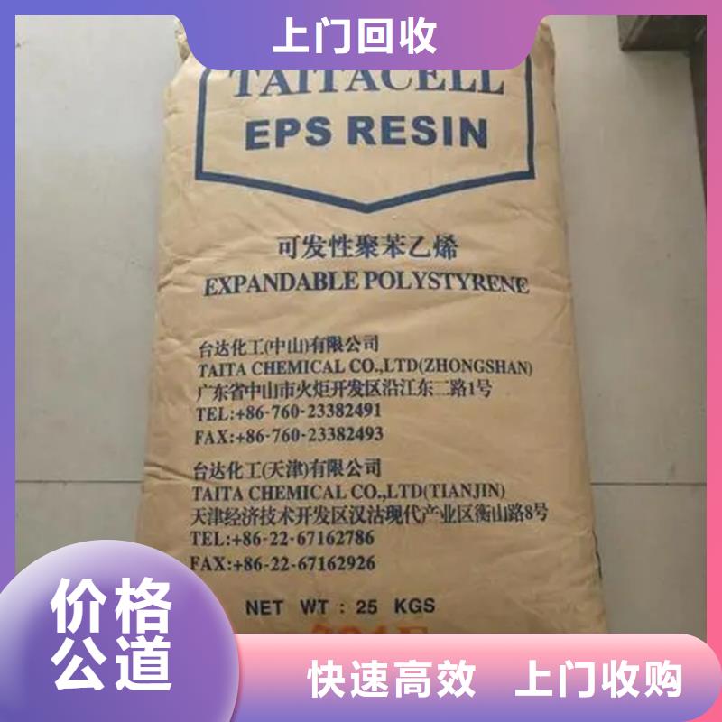 化工回收回收色粉高价回收