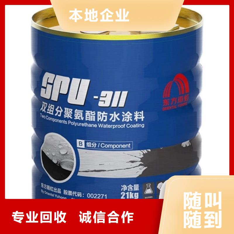  化工回收诚信合作