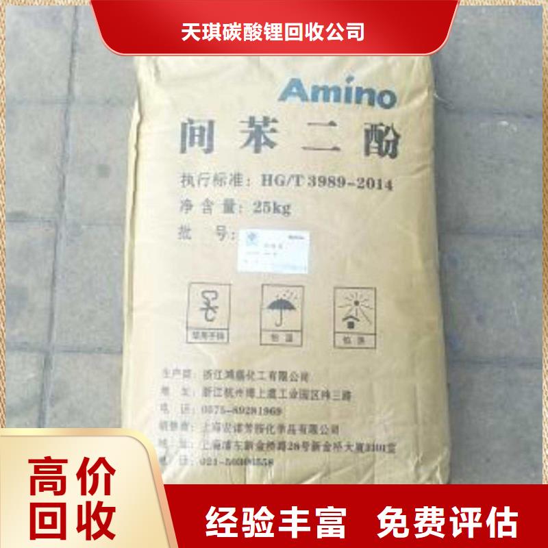 化工回收 回收硫化染料实力雄厚