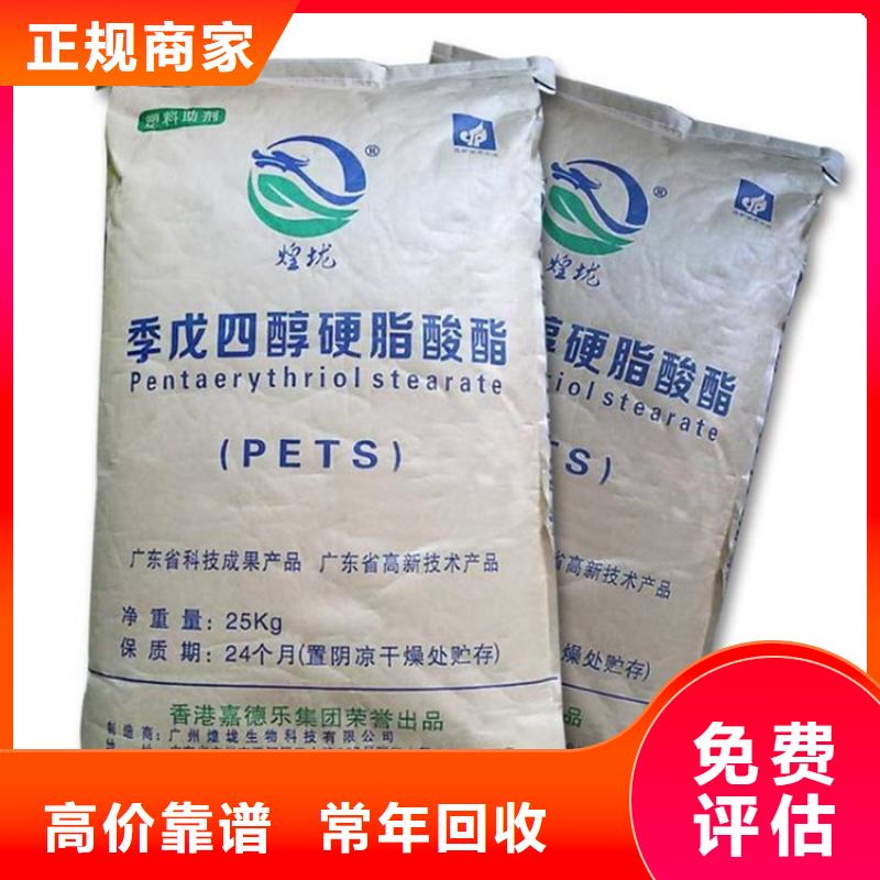 【化工回收】回收皮革染料免费上门