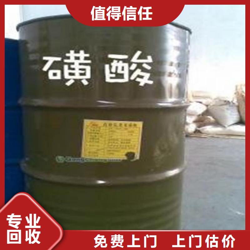 【化工回收皮毛助剂回收价格公道】