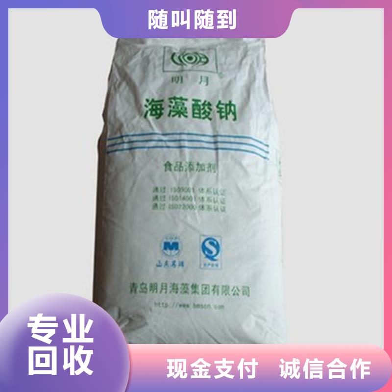 化工回收 回收塑胶油漆出价高