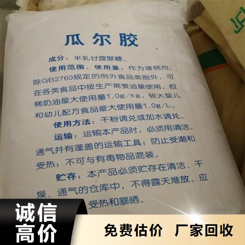 化工回收回收船舶油漆诚信经营