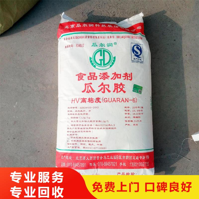 化工回收回收库存染料高价靠谱