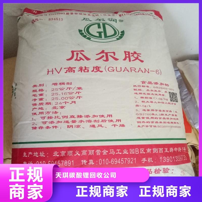 化工回收_回收橡胶原料免费上门