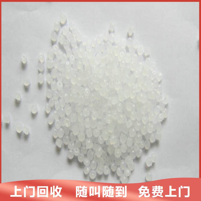 化工回收回收热熔胶快速