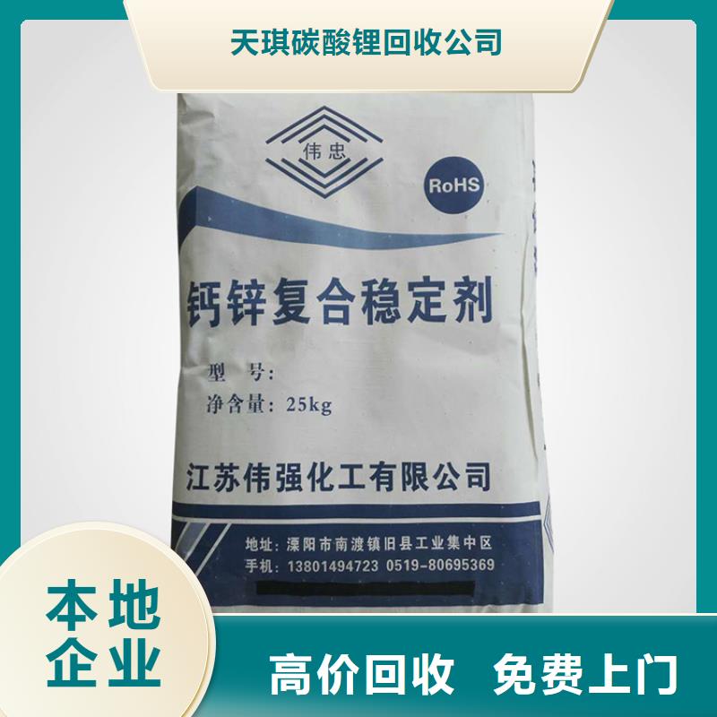 化工回收回收碱性染料上门快