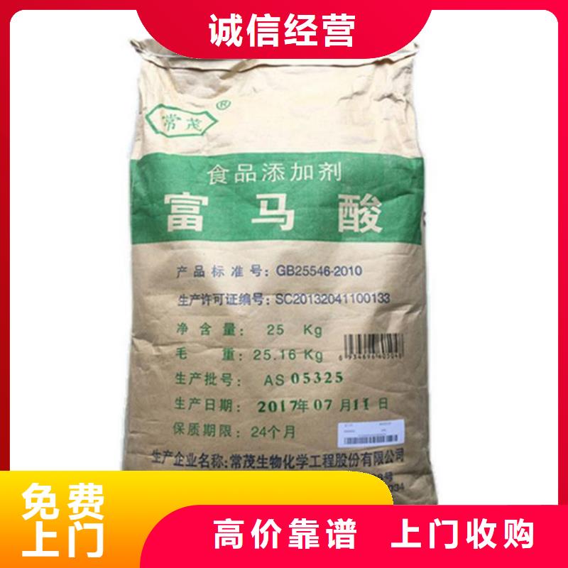 回收氟碳树脂电话
