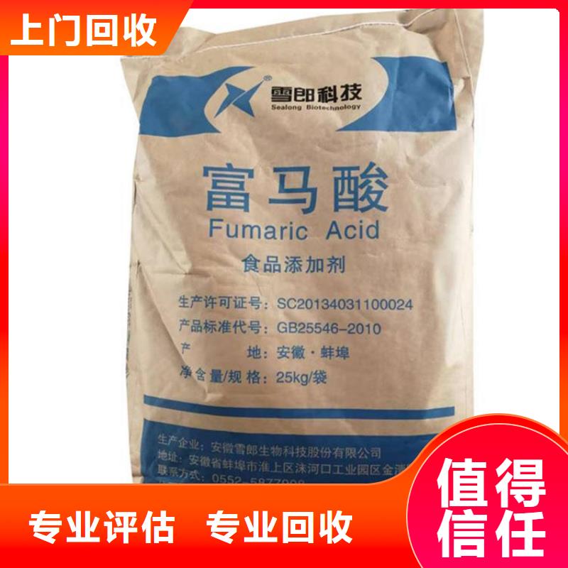化工回收【回收聚酯油漆】免费上门
