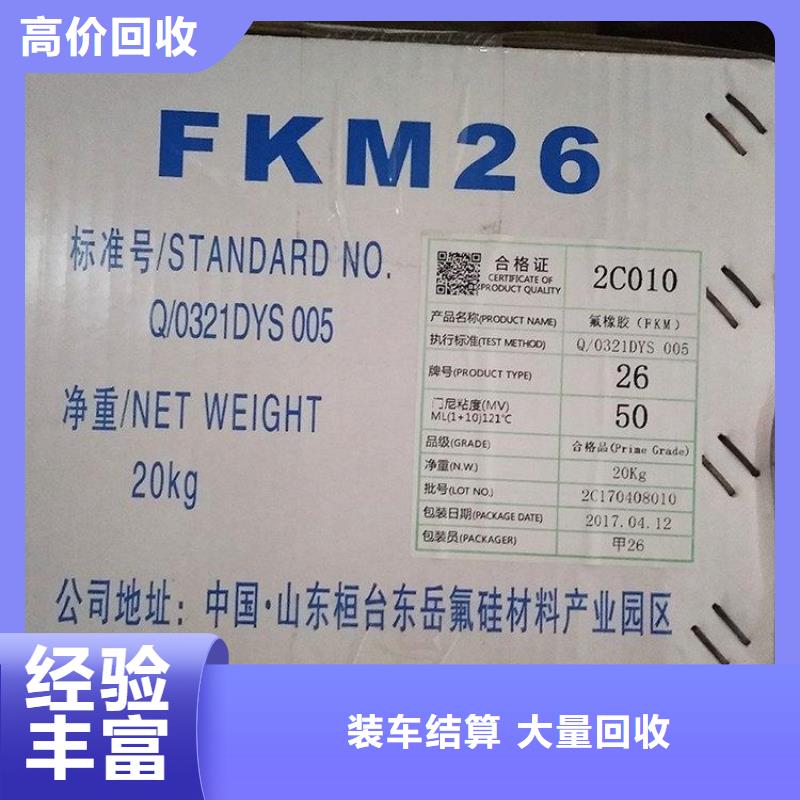 化工回收回收色酚专业回收