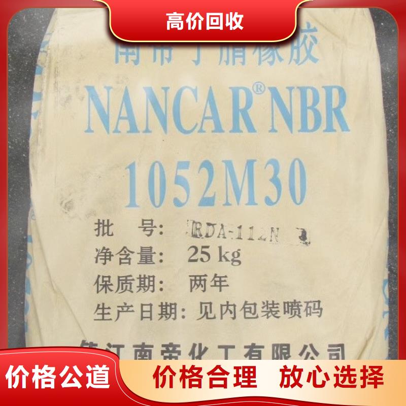 化工回收回收分散染料上门快