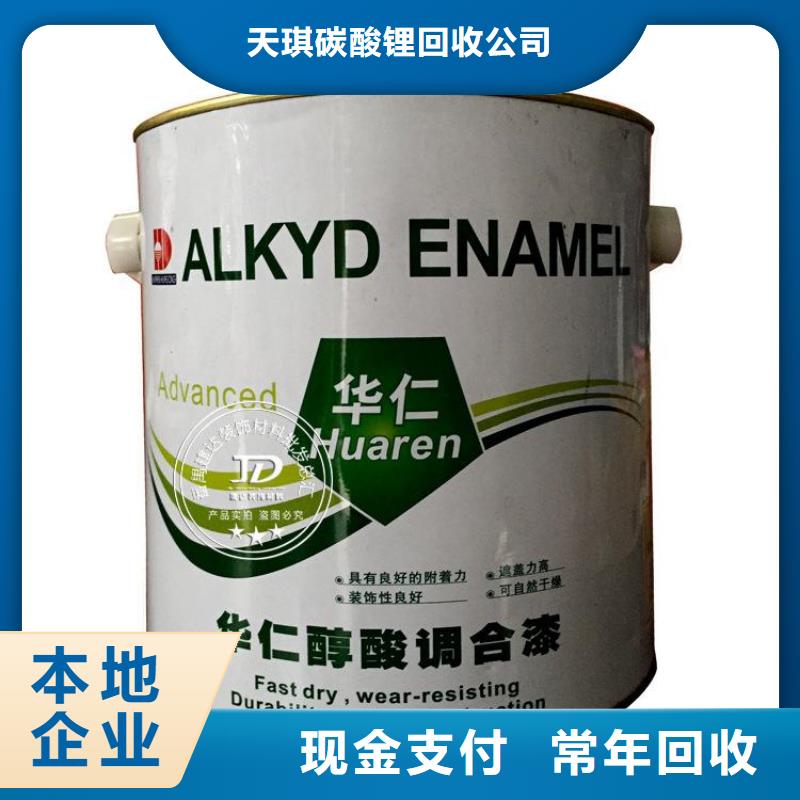化工回收聚酯油漆回收免费评估