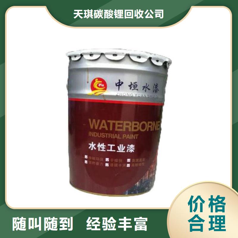 化工回收_船舶油漆回收免费评估